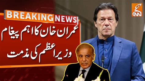 Breaking News Important Message Of Imran Khan Condemnation Of Prime