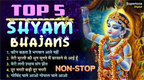 Top Shyam Bhajans L Latest Khatu Shyam Bhajan L