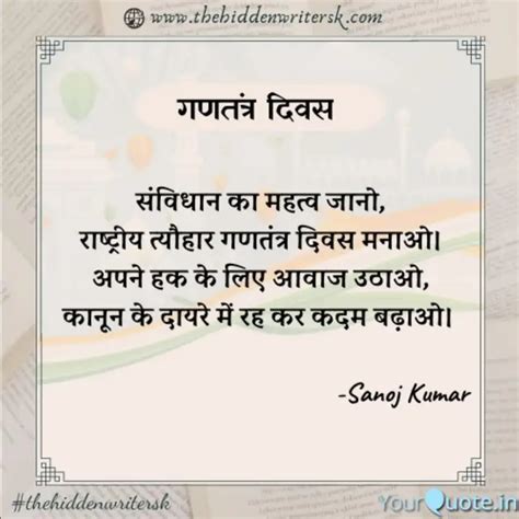 Quotes Writings By Sanoj Kumar Yourquote