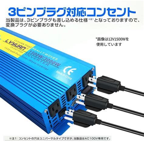 Lvyuan 純正弦波インバーター 1500w Dc12v（直流）ac100v（交流）50hz60hz切替【10営業日以内発送