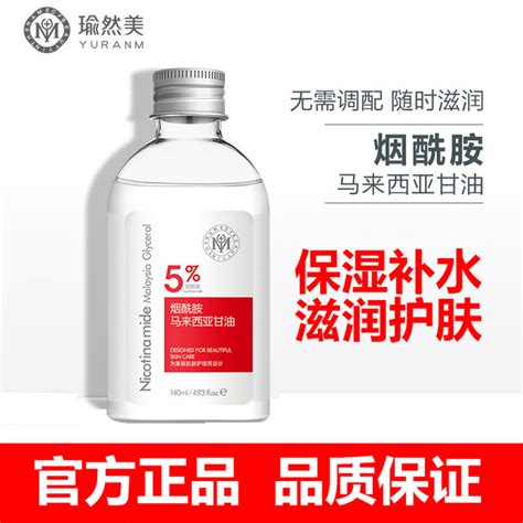 Yuranmei Niacinamide Glycerin Facial Skin Care And Moisturizing Long