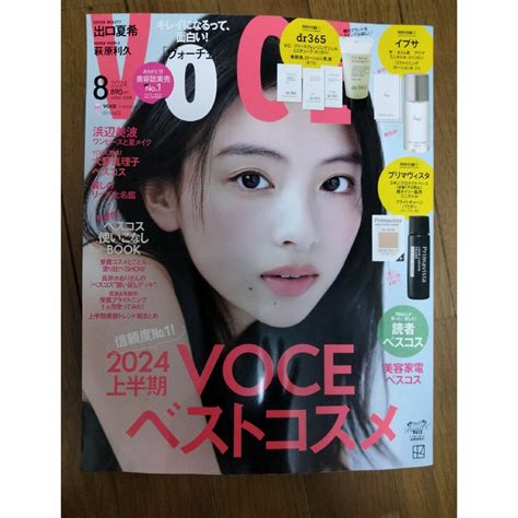 講談社 Voce ヴォーチェ 2024年 08月号 雑誌 の通販 By ミルフィーユ0120s Shop｜コウダンシャならラクマ