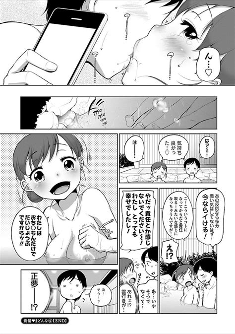 Hatsujou Madonna Page 197 Nhentai Hentai Doujinshi And Manga