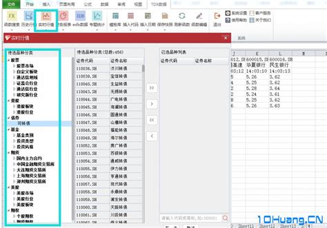 通达信excel插件实时盯盘（图解） 拾荒网专注股票涨停板打板技术技巧进阶的炒股知识学习网