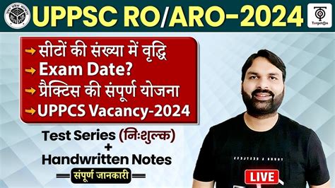 UPPSC RO ARO Exam Date 2024 UPPCS Notification 2024 Free Practice