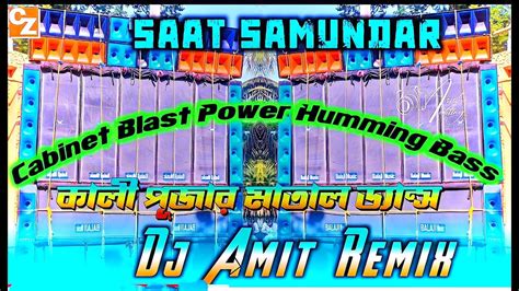 Saat Samundar Dj Song Humming Bass Dance Mix 2022 DJ Amit Remix