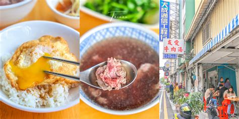 台南友愛街牛肉湯，在地人推薦必吃職人掌廚必點菜單評價 卡夫卡愛旅行