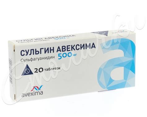 Сульгин Авексима таблетки 500мг №20 купить в Москве по цене от 100 рублей