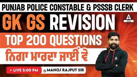 Punjab Police Constable Psssb Clerk Gk Gs Revision Top