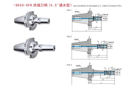 SK50 SFK Shrink Fit Tool Holder 4 5 Degree Shrink Fit Coolant Type