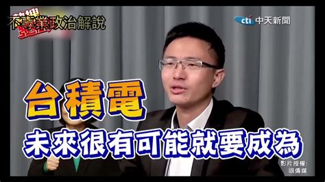 不專業政治解說第10集沒有風向怎麼辦？當然是自己帶啊！ Youtube