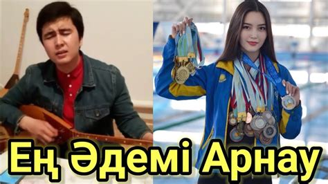 Қызға Шын Ғашық Болған Жігіт Ең Әдемі Сөзбен Арнау Айтты. Домбырамен ...