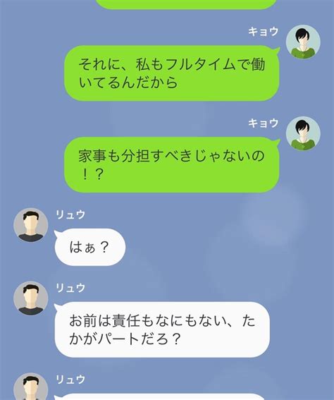 ”フルタイムのパート”で働く私。夫「家事もまともにできないの？」家事分担は二人で決めたのに「これっておかしくない？」 Moredoor