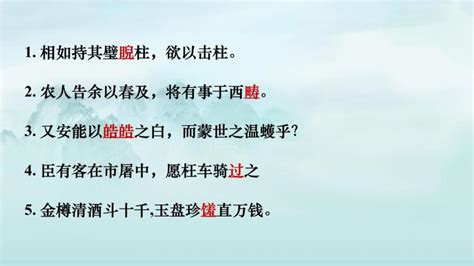 2022届高三语文专题复习：文言实词的推断方法课件73张 教习网 课件下载