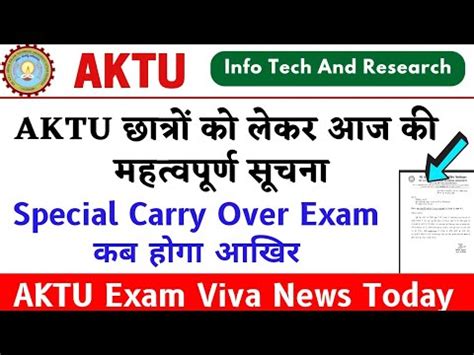 Aktu Special Carry Over Exam Aktu Exam News Aktu Latest News Aktu