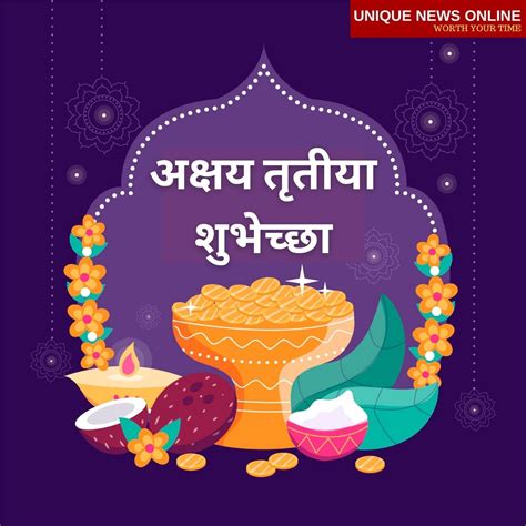 Happy Akshaya Tritiya 2021 Wishes In Marathi Quotes Images Messages And Greetings To Share