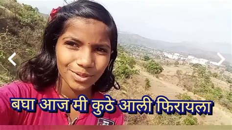 🌄आज ऊच👉 डोंगरावर बघा 😀😀😀मि कुठे🌳🌳🌲🌴 आली💃 फिरायला 👌🌺🌺🙏 Youtube