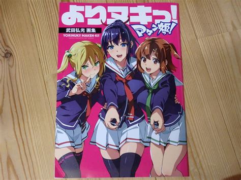 【やや傷や汚れあり】よりヌキっ マケン姫っ 武田弘光 画集 ドラゴンエイジ 2020年3月号付録の落札情報詳細 ヤフオク落札価格検索