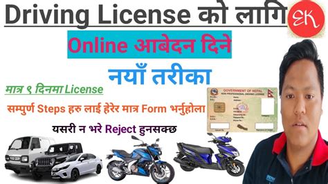 How To Apply Online Driving License Apply For Driving Licence Online