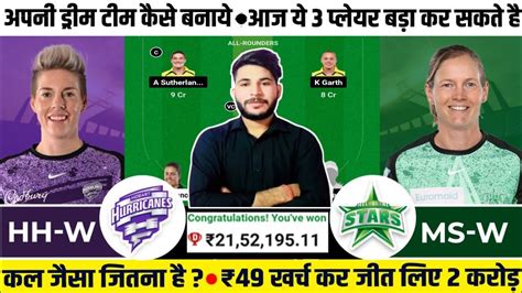 HB W Vs MS W Dream11 Prediction HB W Vs ST W Dream11 Team HB W Vs MS W