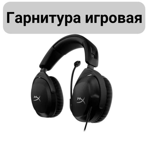 Наушники Полноразмерные HyperX Гарнитура игровая для компьютера ...