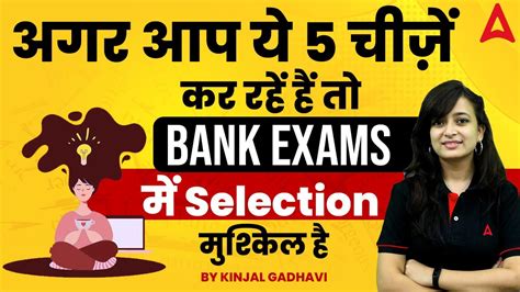 How To Prepare For Bank Exams Bank Exams Selection Strategy By