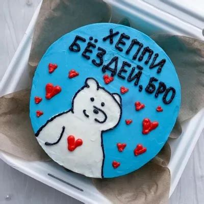 Хеппи бездей картинка #774634 - Картинки с надписью хэппи бездей меня ...