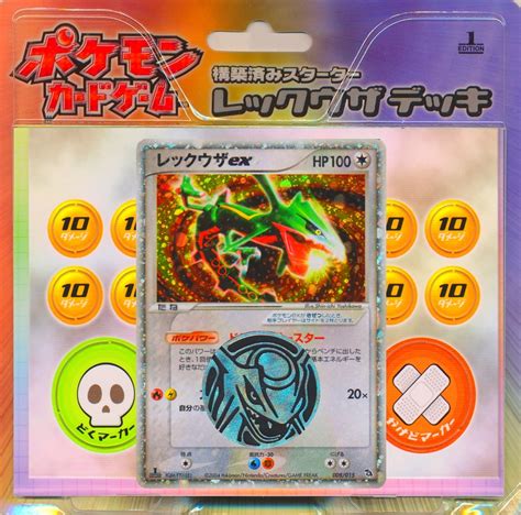 Rayquaza Constructed Starter Deck Tcg Bulbapedia The Community