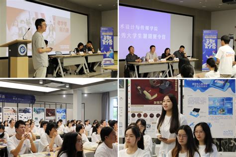 艺术学院举办2023年全国优秀大学生夏令营