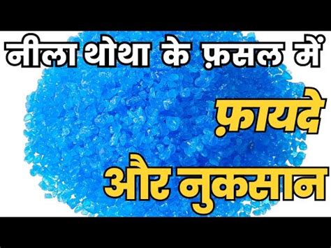 copper sulphate benefit in cropshacks of copper sulphate नल थथ क