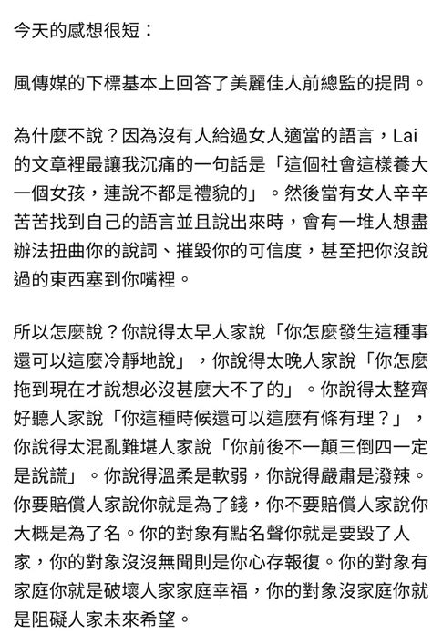 濃濃娜是多娜 On Twitter 聽到斯坦直播後半部講性騷的事情（我很想知道他怎麼護航），女主持人呼籲遇到性侵事件時一定要盡快報警，保留