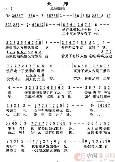 北郊 陈尊学个人制谱园地 中国曲谱网