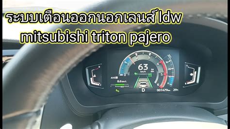 Ldw Mitsubishi Triton Pajero Youtube