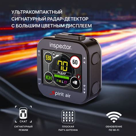 Радар-детектор Inspector Spirit Air GPS, ГЛОНАСС купить по выгодным ...