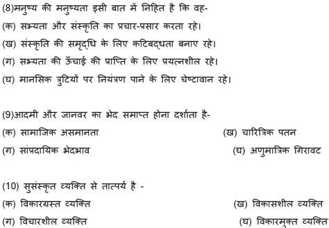 Cbse Hindi Elective Sample Paper Class With Solutions Pdf