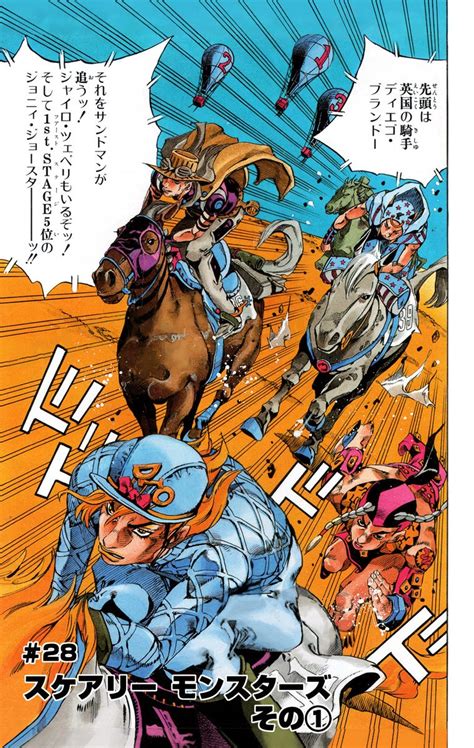 Sbr Chapter 28 Jojos Bizarre Encyclopedia Fandom Powered By Wikia