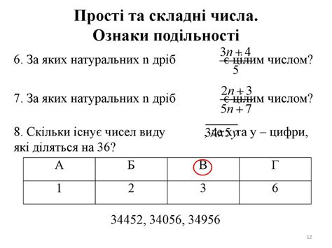 Цифри та числа, їх властивості та дії над ними - презентация онлайн