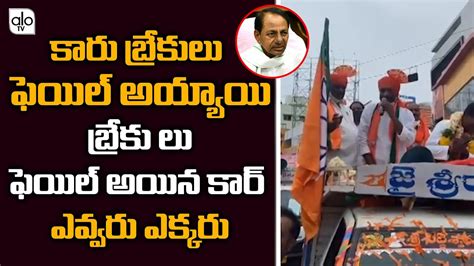 Dubbaka Mla Raghunandan Rao Comments On Kcr Election Campaign Trs Vs