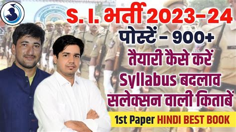 Rajasthan Police Sub Inspector New Vacancy Age Syllabus