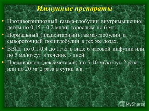 Презентация на тему: "Грипп и ОРВИ. План лекции Определение ...