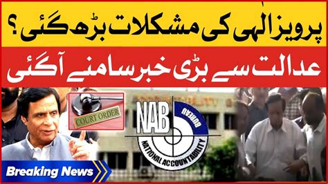 Pervaiz Elahi In Trouble Court Big Order Breaking News Youtube