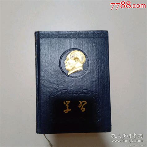 老式硬壳精装笔记本（50年代，蓝色学习笔记本），如图所示，金色头像封面精美少见， 价格280元 Se99712160 笔记本日记本 零售