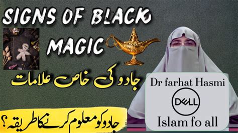 Jadu Ki Alamat Signs Of Black Magic Kalay Jadu Ki Nishaniyan By Dr