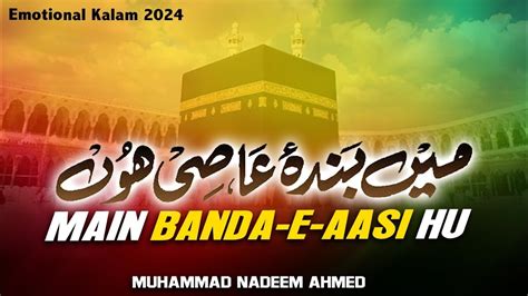 Main Banda E Aasi Hoon Shab E Barat Special Nasheed Muhammad