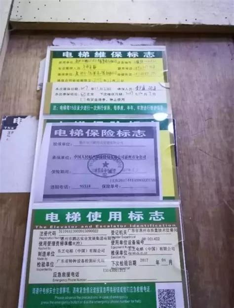 电梯逾期7月未年检，市质监局开出9万罚单无人理！