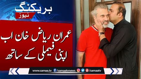 Breaking News Imran Riaz Khans First Look After Successful Recovery Samaa Tv Youtube