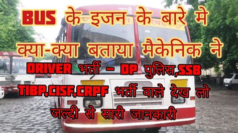 Driver Bharti Youtube