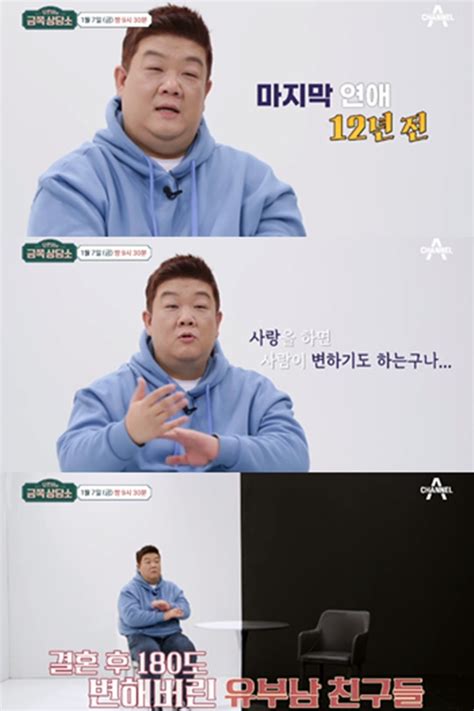 유민상 “마지막 연애 12년 전이혼·돌싱 연관검색어 억울해”‘금쪽상담소 스타투데이