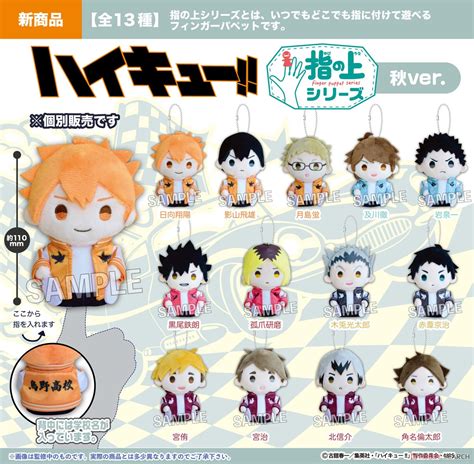 Haikyu Finger Puppet Series Autumn Ver Kotaro Bokuto Anime Toy