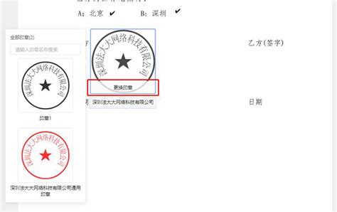 电子公章怎么弄（公司印章线上申请制作使用流程） 电子合同 0